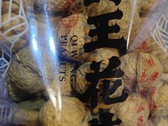 -琦王花生(周浦万达店)