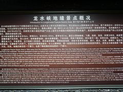 -龙水峡地缝景区