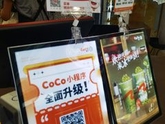 -CoCo都可(包河万达店)