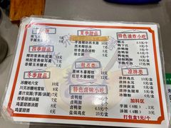 -张飞木薯羹(金鱼巷店)