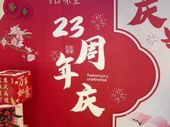 -口味堂(惠济路店)