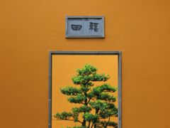 -重元寺