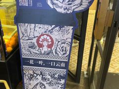 -霸王茶姬(南强街店)