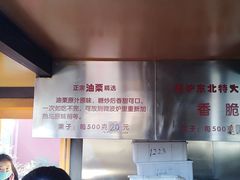 -秋栗香(地安门店)