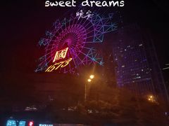 -星城之眼摩天轮