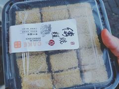 红枣黄米糕-天泽祥·鼓楼馒头(鼓楼店)