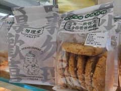 -勿理堂(西村店)