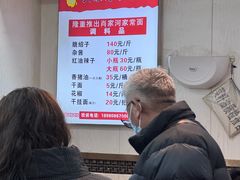 -肖家河家常面(肖家河北街店)