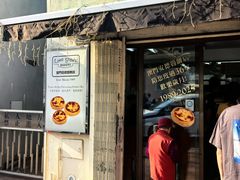 -安德鲁饼店(总店)