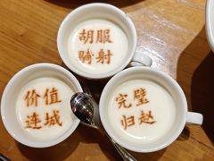 -春满园·邯郸菜发祥地(滏东店)