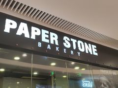 门面-PAPER STONE BAKERY(天环店)