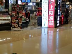 -沪上阿姨·精选茶饮(天河城店)