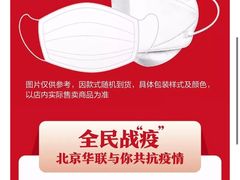 -北京华联购物中心(天通苑店)