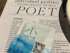 -小大董·烤鸭(凤凰汇店)