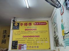 -牛师傅广式药膳牛骨汤美食(江南西店)