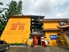 -宝通禅寺