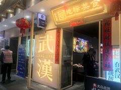 -靓靓蒸虾·头牌蒸虾(雪松路总店)