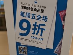 -宜家·瑞典风味餐厅(四元桥店)