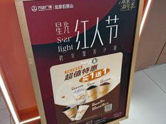 -CoCo都可(石景山万达店)