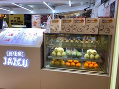 -Jazcu珍仕菓鲜榨果汁(西单大悦城店)