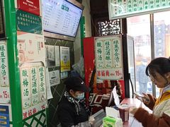 -清真蒋有记(老门东店)