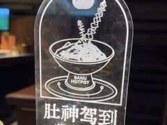 -巴奴毛肚火锅(悠唐购物中心店)