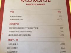 菜单-眉州东坡(博雅店)