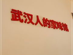 -深巷家味馆.湖北头牌红烧鱼头拌饭(黄陂店)