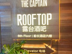 -船长酒吧 The Captain