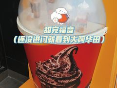 -麦当劳(百联西郊购物中心店)