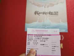 -幸福蓝海国际影城(苏州凤凰店)