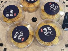 -梦菲思饼屋(瑞金宾馆店)