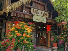 -园林美食城·本土农家菜(杨和镇店)