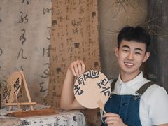 -乌村