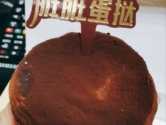 -好利来(抚顺乐购店)