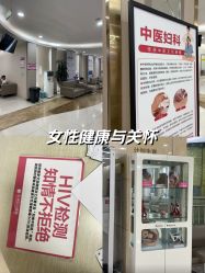 -重庆五洲妇儿医院·妇幼保健