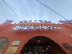 -新疆那拉提国家旅游度假区