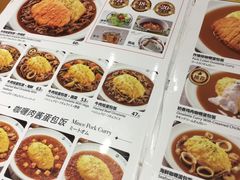 菜单-CoCo壱番屋(久光百货店)