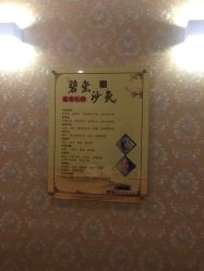 -佐登妮丝美容SPA生活馆