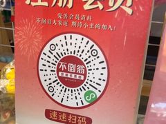 -不倒翁·安徽名菜楼(步行街店)