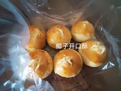 -闻酥园(大慈寺店)