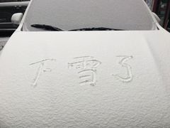 -丝绸之路山地度假区滑雪场