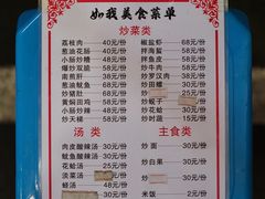 菜单-如我美食(达道社区店)