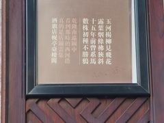门面-老城南食府(宣武门东大街店)