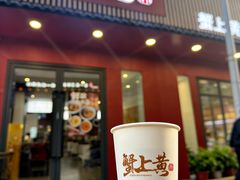 -蟹上黄·蟹黄面·江南糖水(人民广场店)