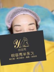 -Yue Show馨选·半永久纹眉纹眼线
