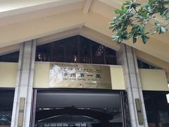 -三亚珠江南田温泉度假区