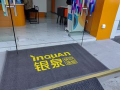 -银泉图文广告快印连锁(漕河泾店)