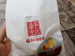 -嘉华鲜花饼·现烤(昆明老街店)
