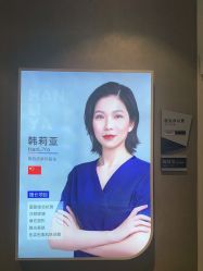 -上海首尔丽格医疗美容医院